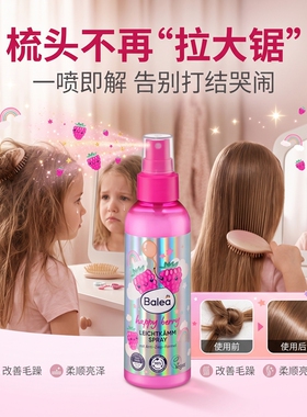 德国Prinzessin魔法星dm女孩防打结易梳理顺滑改善毛躁护发素喷雾