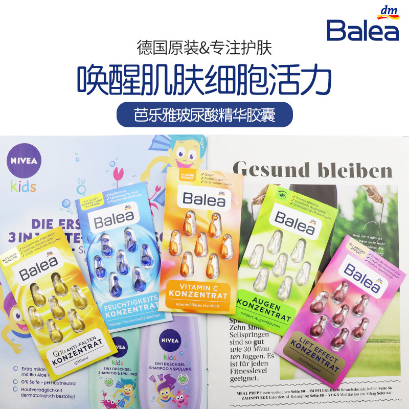 保湿补水提拉紧致芭乐雅细纹胶囊