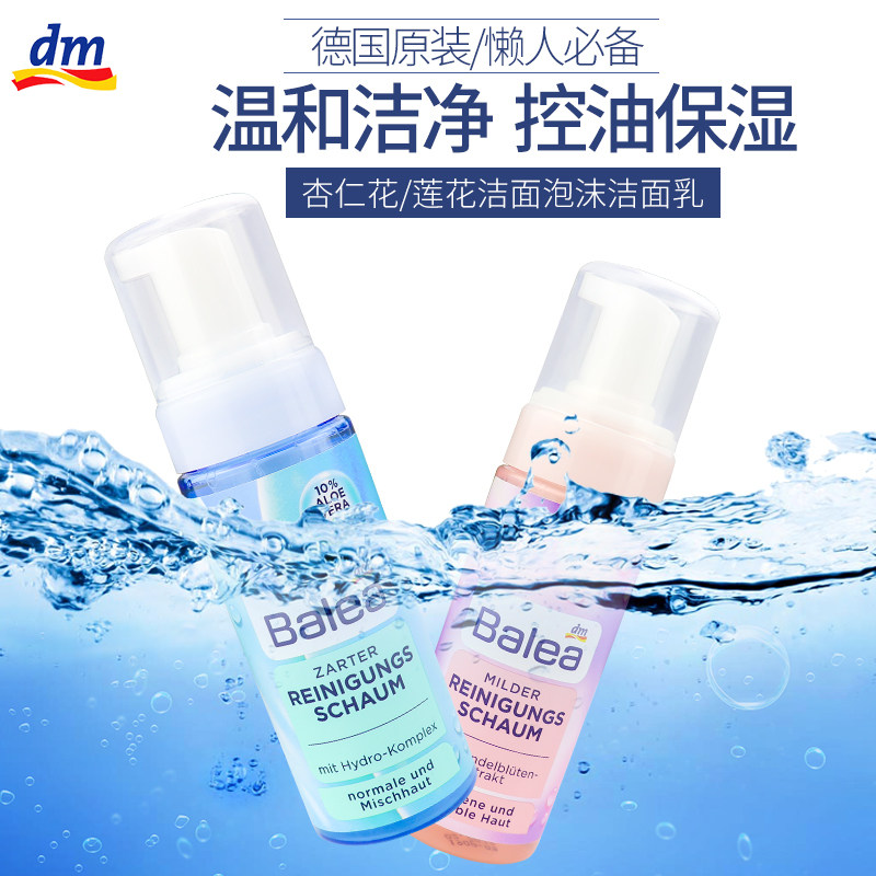 芭乐雅洗面奶丰富任何肌肤泡沫型