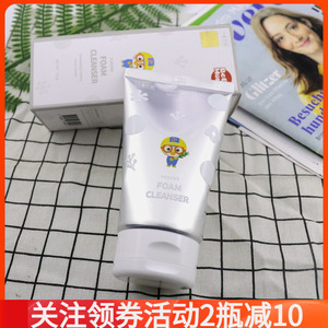 韩国啵乐乐儿童洗面奶男童洗脸