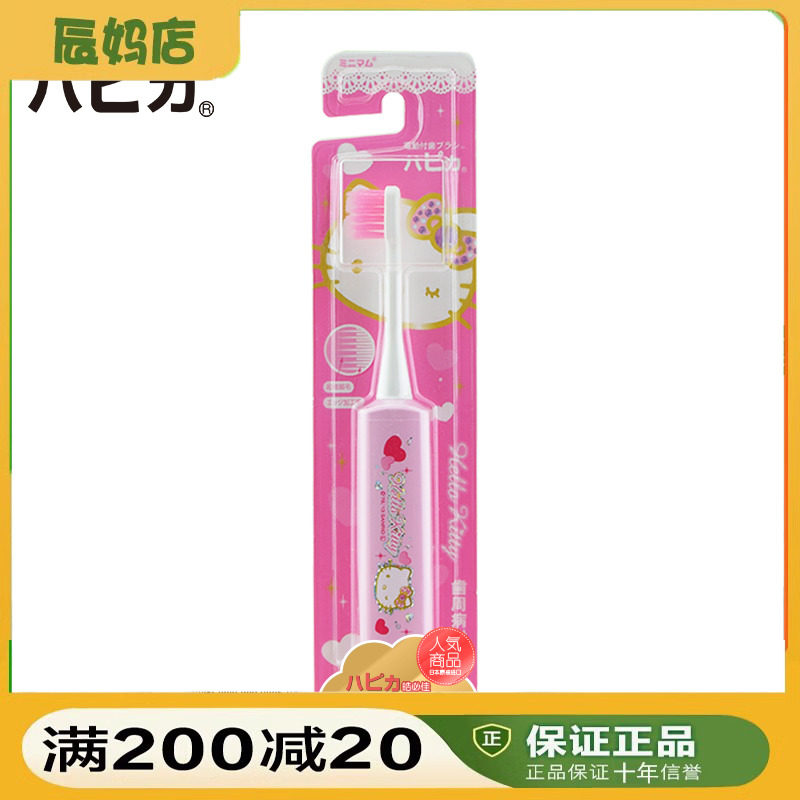 儿童kitty声波电动牙刷
