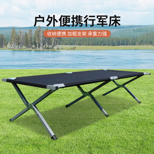 户外露营救灾折叠床户外隔离专用陪护单人午休简易便携露营行军床
