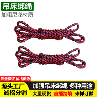 外出加粗绑绳2根 户外防侧翻吊床 多用途寝室秋千床 跨境一件代发