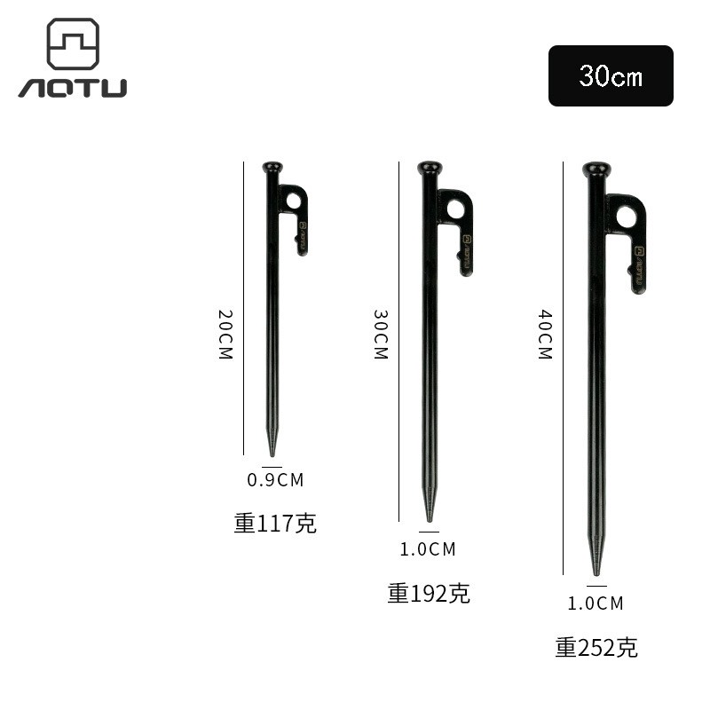 户外天幕帐篷地钉 黑色直条野营露营用地钉沙滩营钢铁钉 30CM