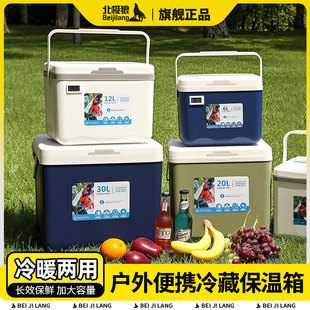 户外保温箱露营商用夜市摆摊保鲜野餐保冷便携手提冷藏箱冰桶保热