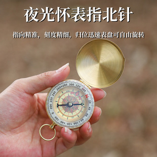 户外纯铜指北针 G50怀表复古翻盖指南针户外登山多功能带盖夜光随
