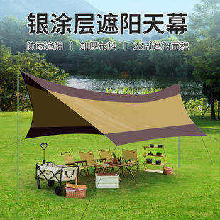 六边形天幕 防水防雨户外露营遮阳棚凉棚帐篷 跨境一件代发