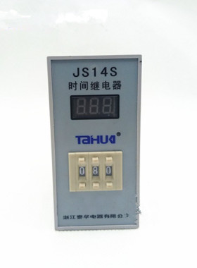 浙江泰华 JS14S 数显时间继电器 99.9S  延时继电器