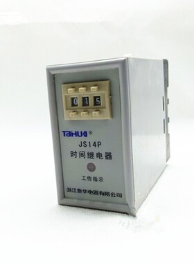 浙江泰华 时间继电器 JS14P 延时继电器 999S