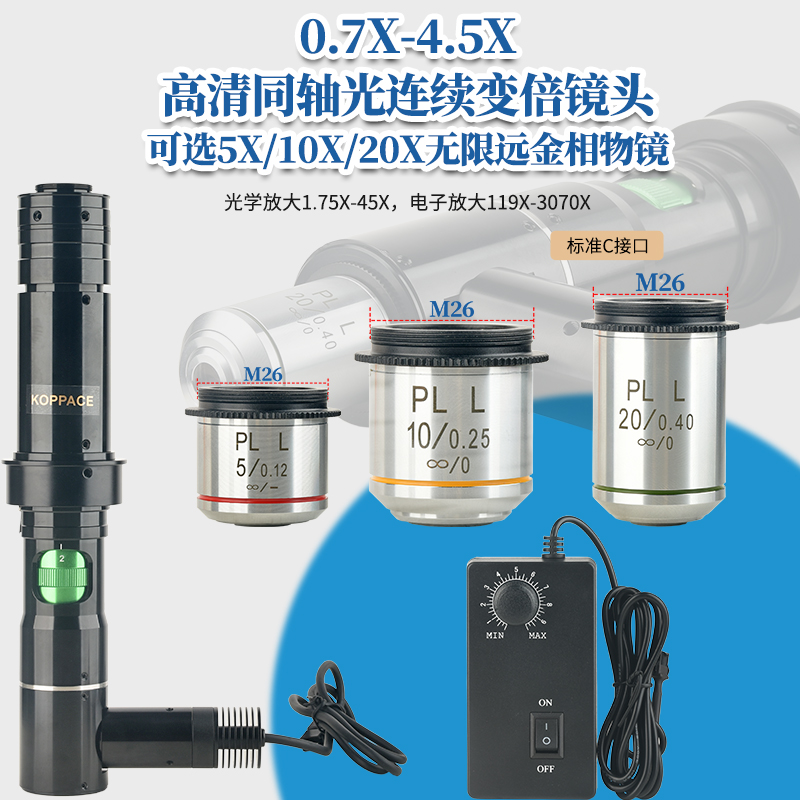 包邮 119X-3070X高倍同轴光显微镜镜头 观测液晶屏排线ITO芯片