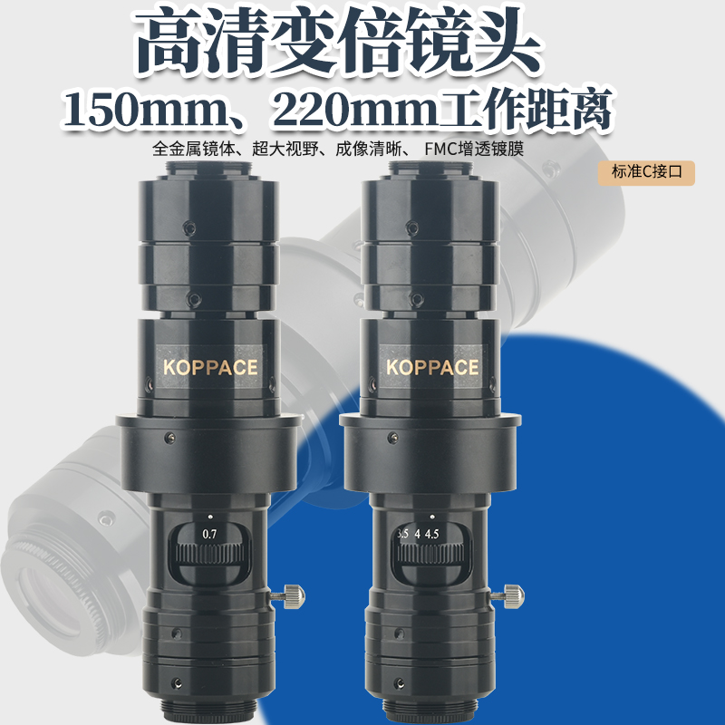 大视野显微镜工业镜头
