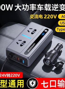 车载逆变器12/24V转220V快充