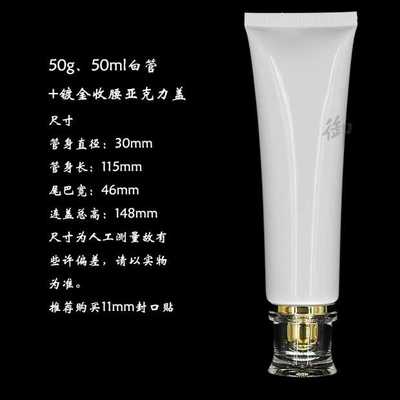 软管护手霜洗面奶乳液分装瓶现货