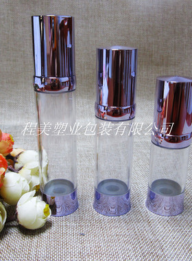 20m30ml40ml紫色真空乳液眼霜爽肤水瓶子塑料化妆品美妆工具现货