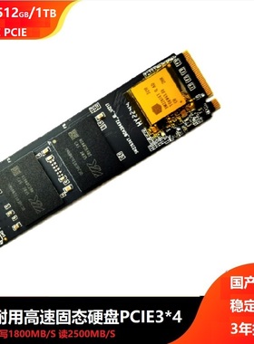 m2固态硬盘nvme256gb512gb1Tssd全新高速2280笔记本台式机pcie3x4