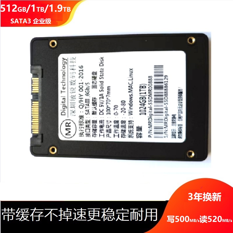 企业级固态硬盘SSD512GB1TB带缓存MLC不掉速耐用4K高速写480读500 电脑硬件/显示器/电脑周边 固态硬盘 原图主图