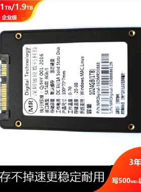 512GB企业级MLC固态硬盘SSD游戏流畅pcdn带缓存不掉速耐用写读500