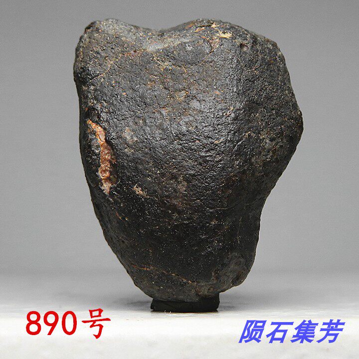 西北非nwa普通球粒陨石l群天然定向降落原石石陨石标本~流星花园