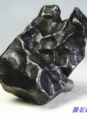 俄罗斯Alin阿林镍铁陨石天然陨铁宇宙天铁精品小原石 流星花园