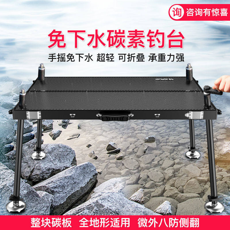 2024新款碳素手摇升降钓台