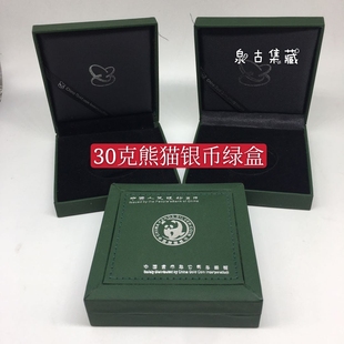 30克银币盒,熊猫银币盒,珍藏版钱币盒.空盒.银币包装盒.礼盒