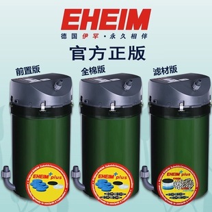 伊罕过滤桶德国EHEIM草缸过滤桶过滤器鱼缸外置过滤器 伊罕精巧桶