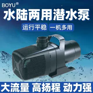 鱼池水泵大流量过滤泵博宇潜水泵
