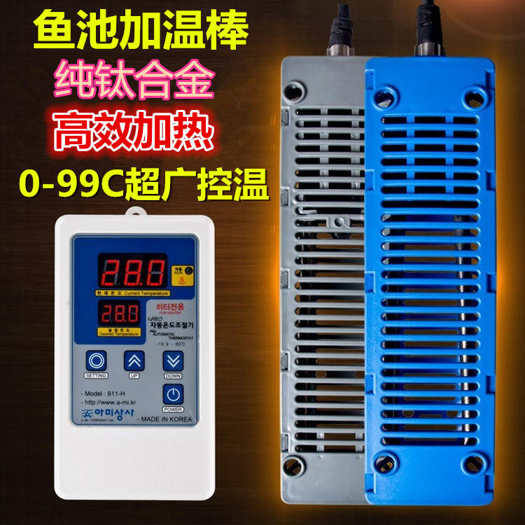 热 韩国大功率钛加热棒器鱼池鱼虾养殖2000瓦3000W自动恒温加热板