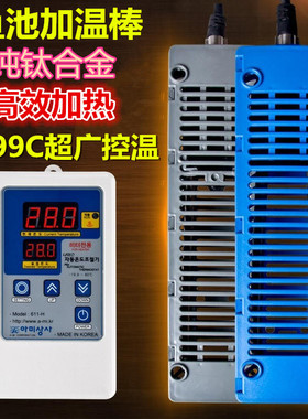 热 韩国大功率钛加热棒器鱼池鱼虾养殖2000瓦3000W自动恒温加热板