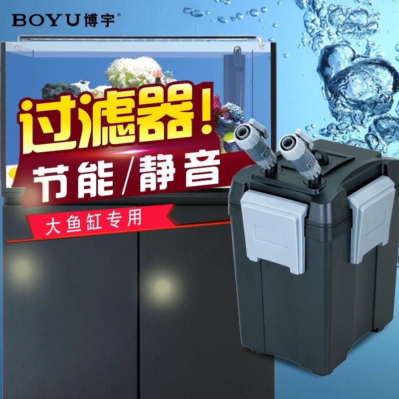 博宇过滤器过滤桶fef230/230a/280/280a鱼缸水草缸外置过滤设备