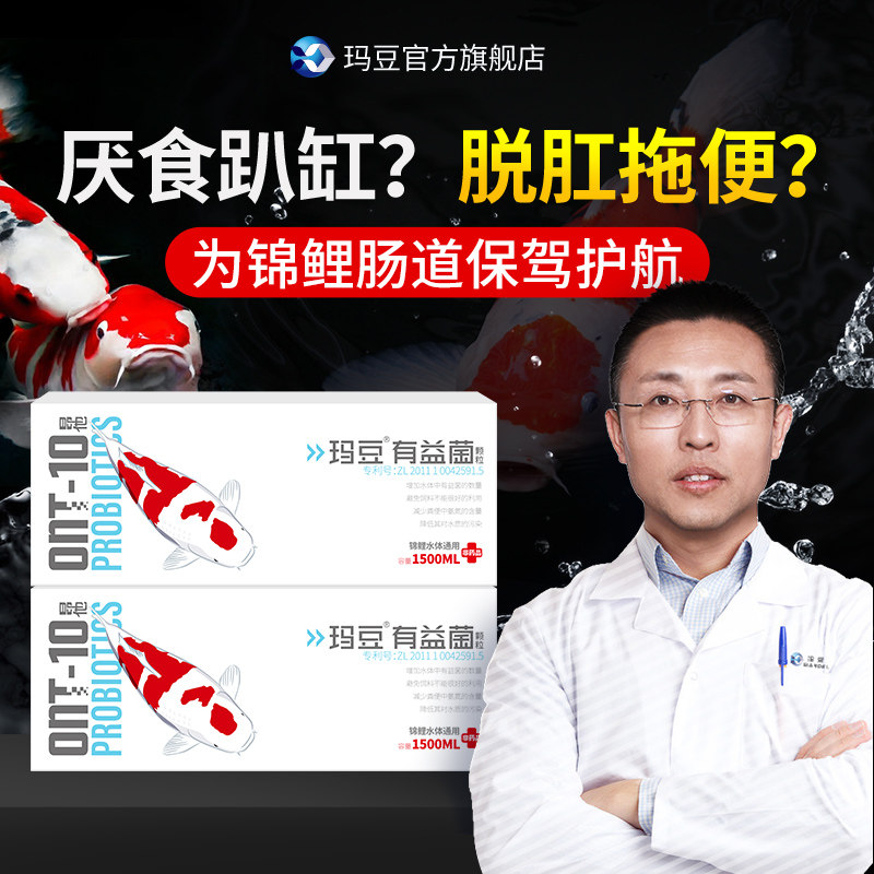 玛豆益生菌有益菌营养液