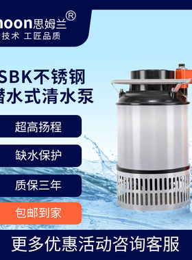 思姆兰鱼池水泵假山泵水循环过滤泵高杨程大功率锦鲤鱼池清水泵