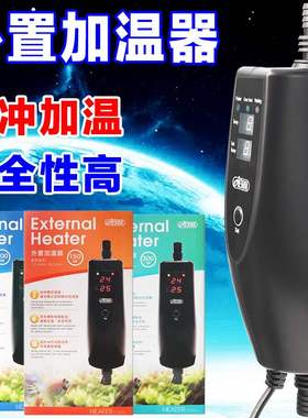 台湾ISTA伊士达鱼缸加热棒恒温过滤桶加温加热器节能外置加热棒特
