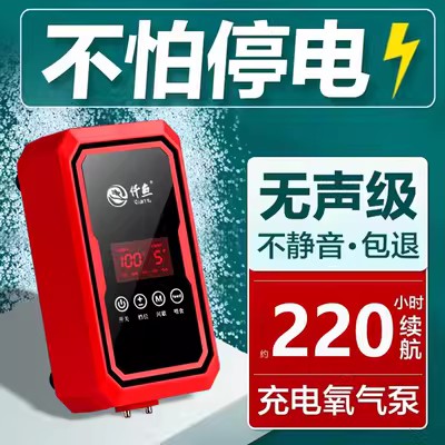 仟鱼交直流两用氧气泵静音打氧机