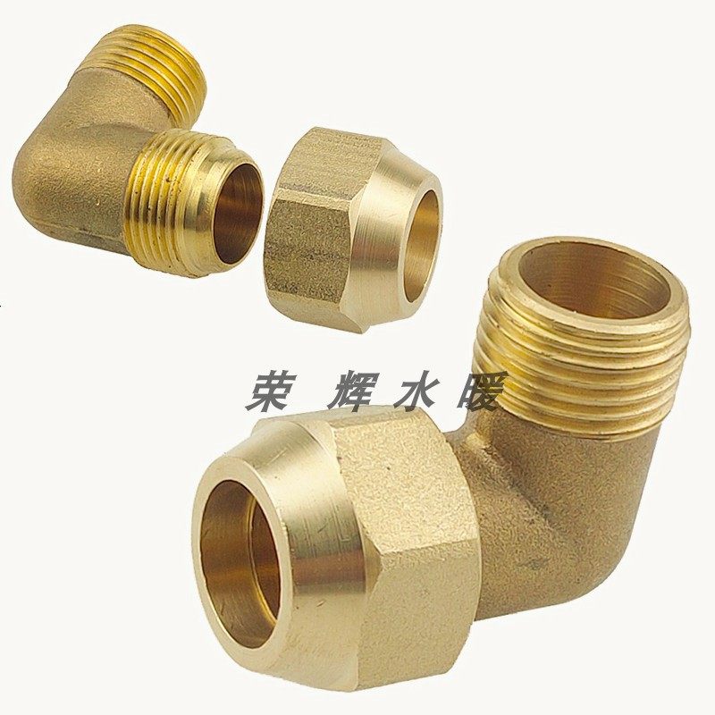 加厚黄铜硬密封扩口弯头,铜管螺纹外丝接头喇叭外牙弯头快速接头
