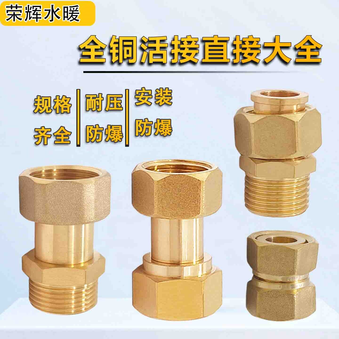 铜内外丝螺纹活接双内外牙活接头直接热水器异径变径活接4分6分