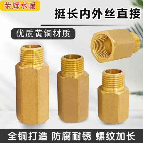 4分1/2加长铜内外丝直接内外牙
