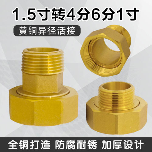 加厚dn40内丝转铜活水表