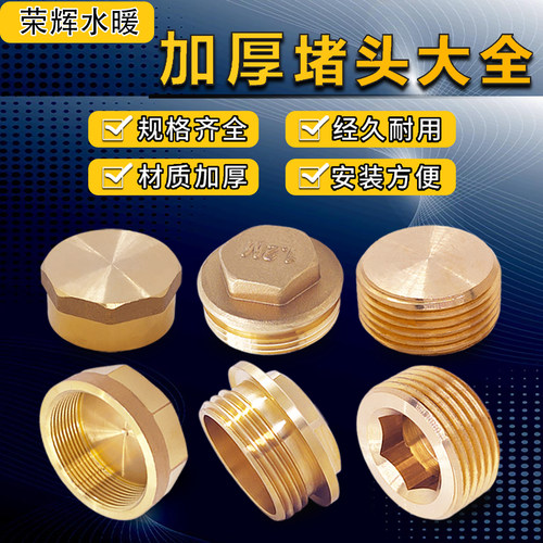 堵头堵帽管帽内丝外丝内六角