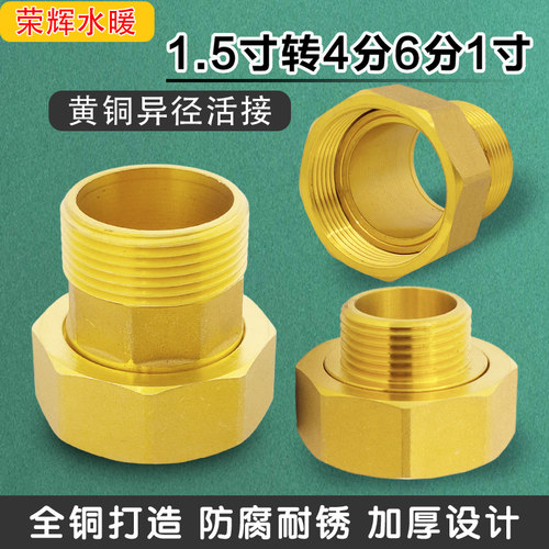 加厚dn40内丝转铜活水表