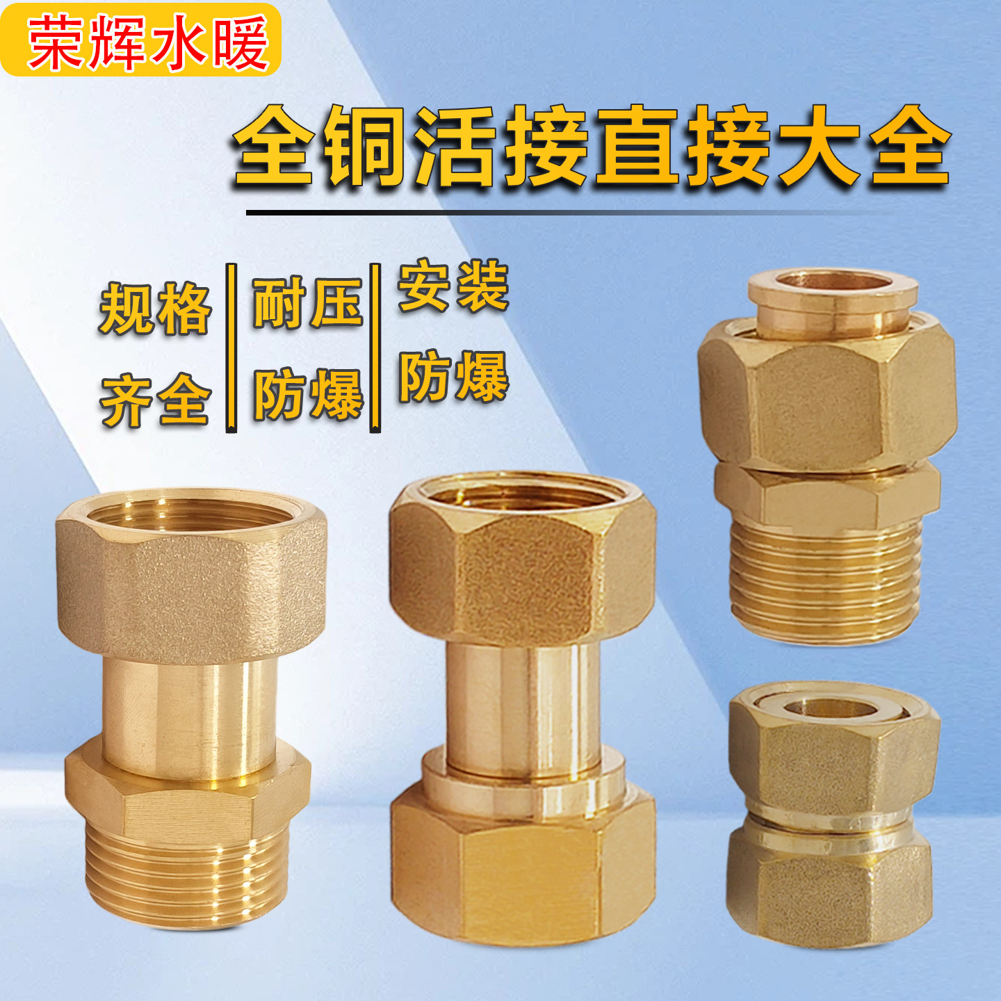铜内外丝螺纹活接双内外牙活接头直接热水器异径变径活接4分6分
