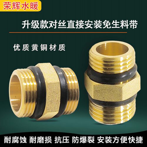 配密封垫铜对丝直接4分6分1寸