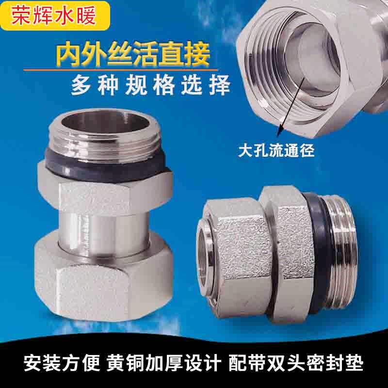 升级黄铜镀镍内外丝活接异径变经活接头双头接配密封垫4分6分1寸