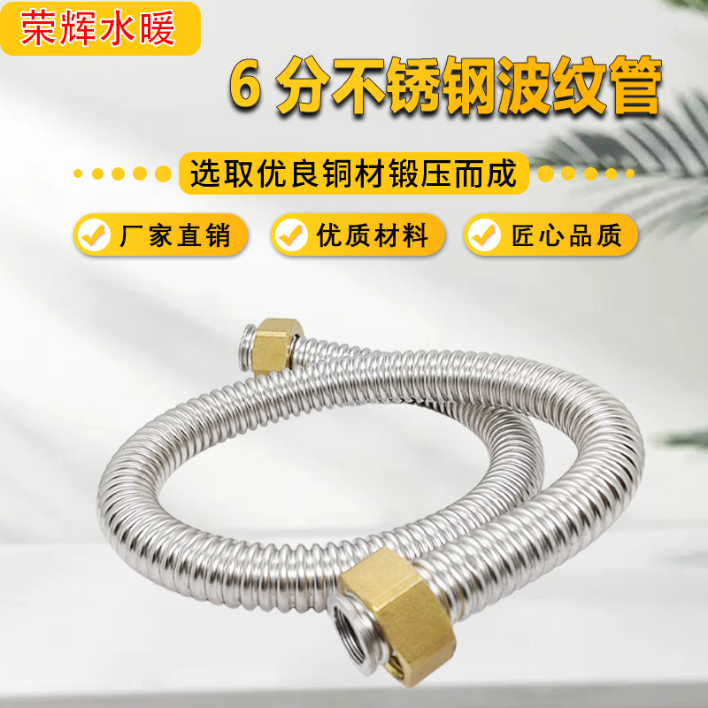 黄铜螺母6分DN20正宗304不锈钢波纹管软管长短可定做加工当天发货