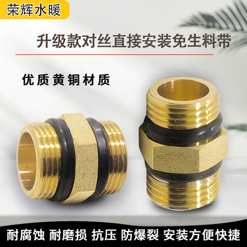 配密封垫铜对丝直接4分6分1寸