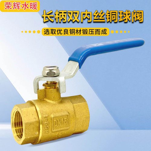 黄铜球阀101型秀辉牌子全通径