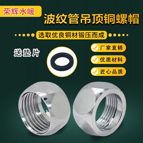 镀镍螺帽不锈钢专用软管