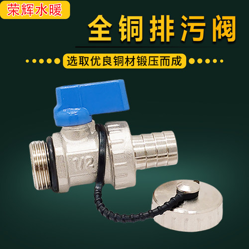 排污阀泄水阀放水阀