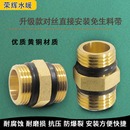 升级款 黄铜对丝外牙螺纹接头异径变径双外丝热水器配密封垫防爆