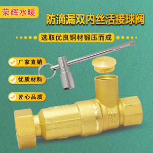 全铜15水表阀门防滴漏阀 带锁表前阀带钥匙活接止回球阀功能4分